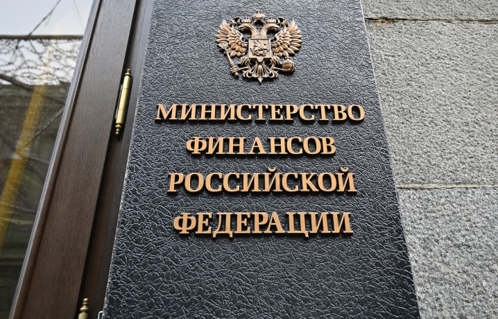 Минфин РФ получил предложения ЦБ об объединении лицензий управляющих компаний и страховщиков жизни
